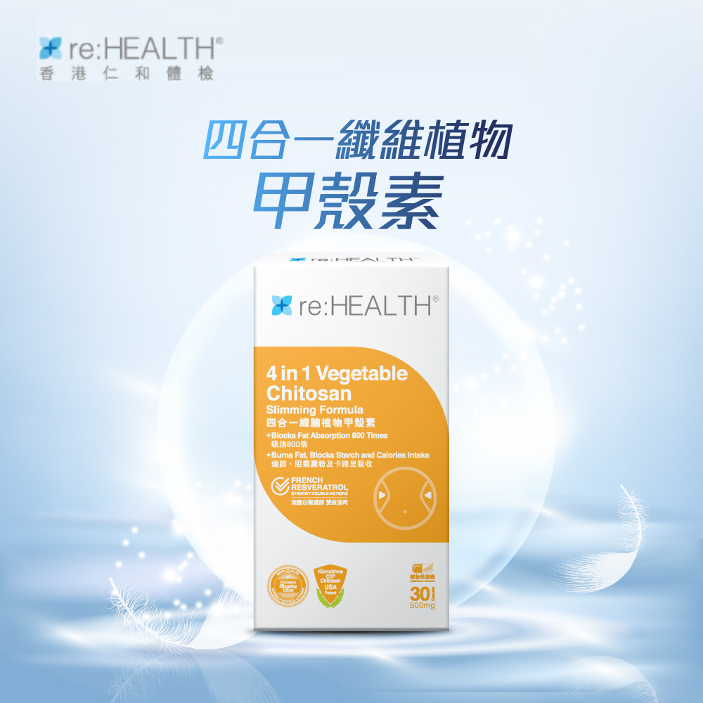 四合一纖腩植物甲殼素 (30粒)