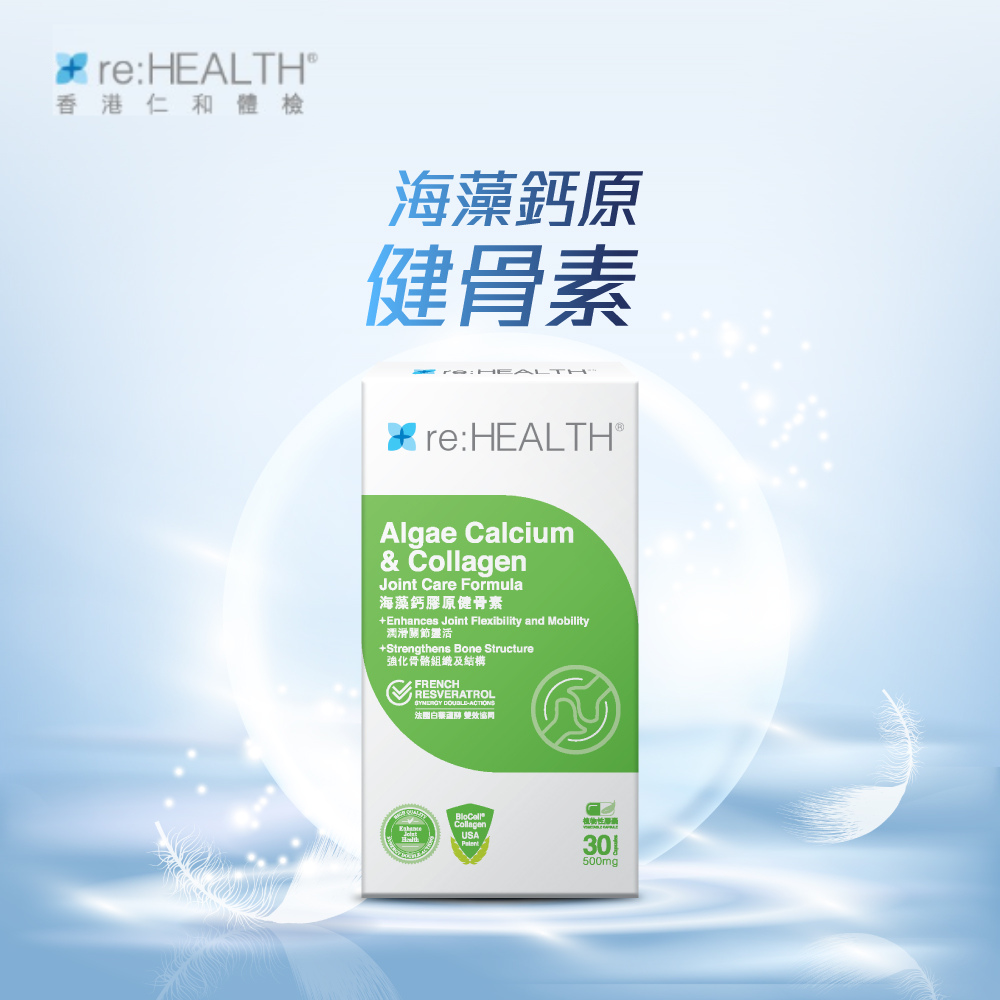 海藻鈣原健骨素 (30粒)