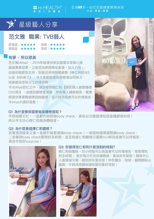 [星級藝人] 有夢 ‧ 所以很美