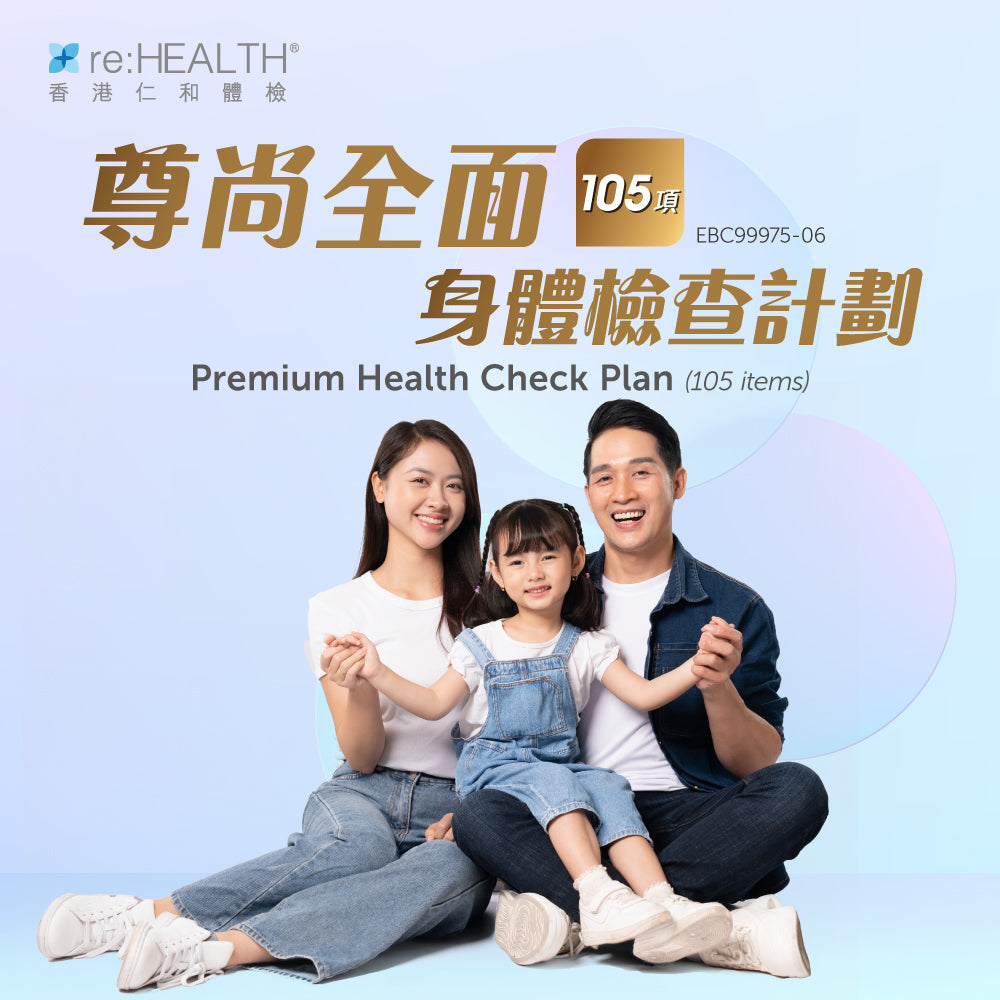 尊尚全面身體檢查套餐 (105項)