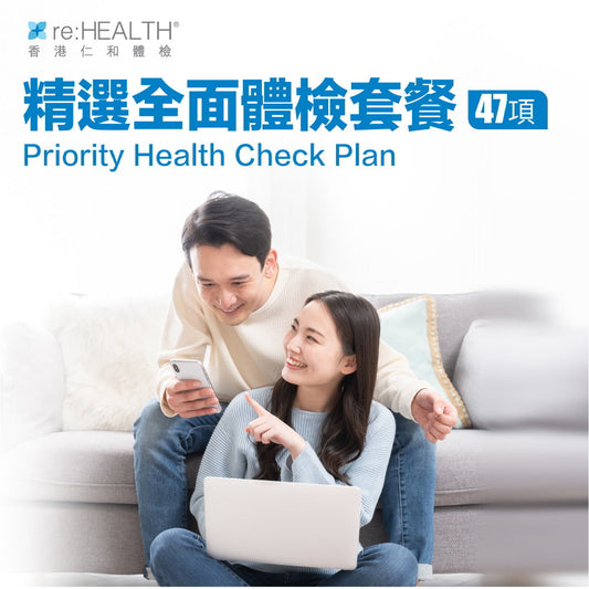 精選全面身體檢查套餐
