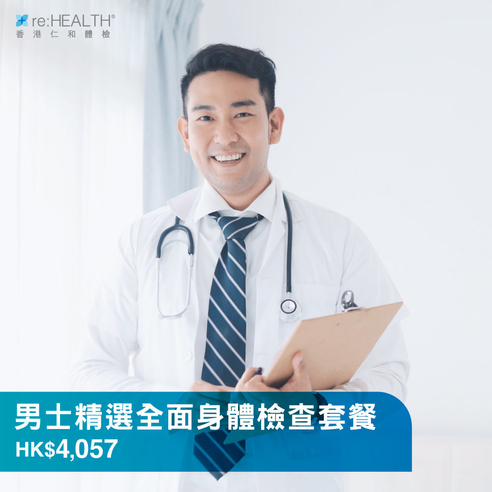 男士精選全面身體檢查套餐
